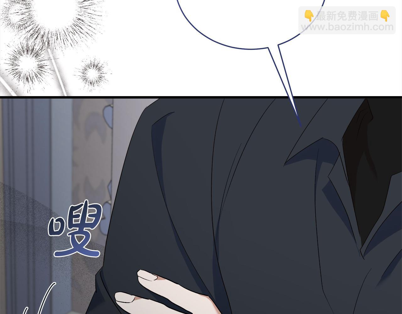 惡女的王座 - 第164話 被幸福治癒(1/5) - 4