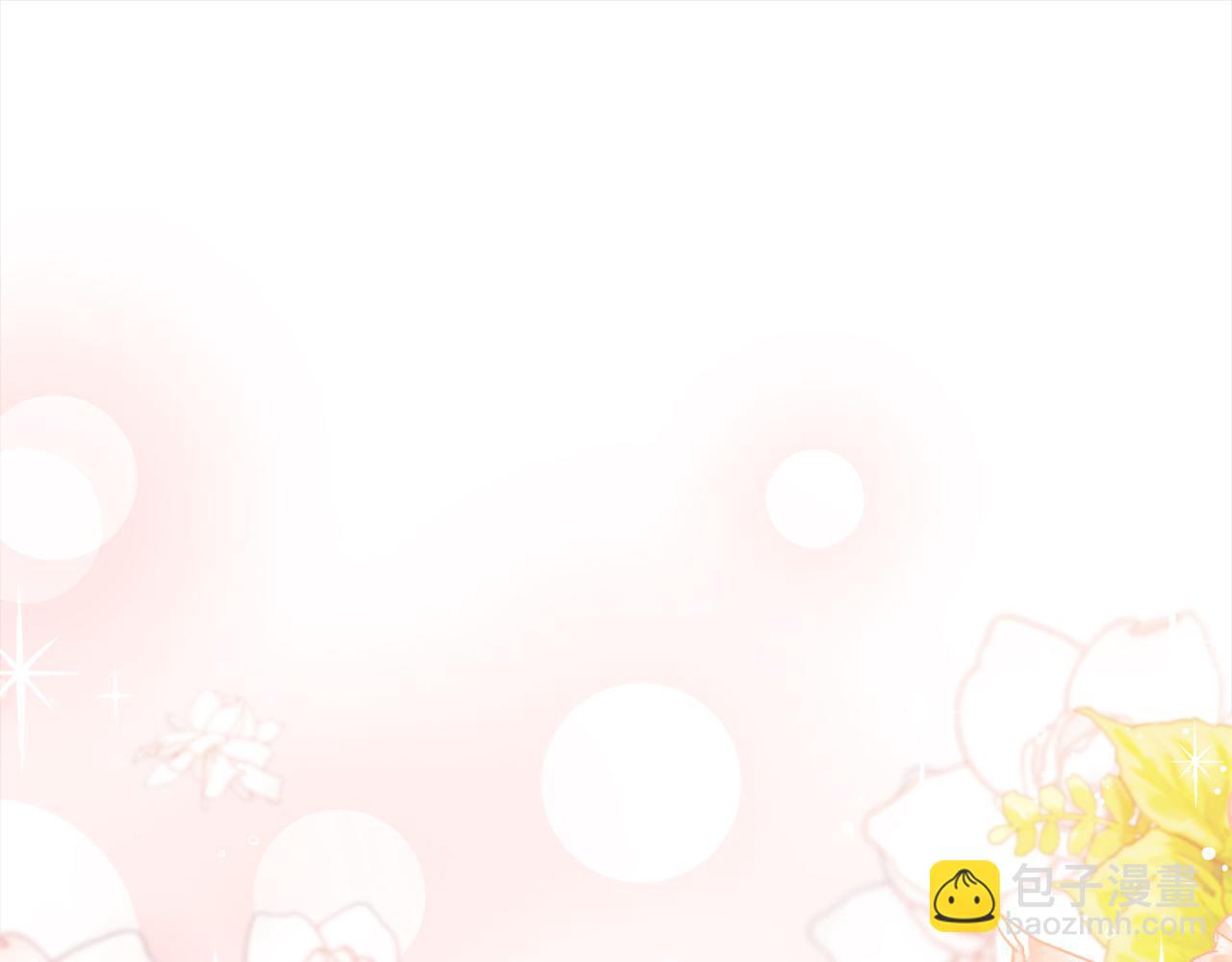 惡女的王座 - 第164話 被幸福治癒(1/5) - 3