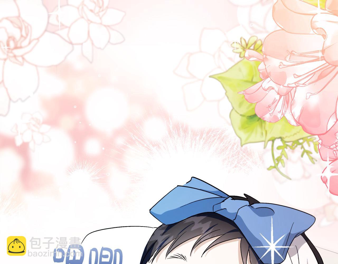 惡女的王座 - 第164話 被幸福治癒(1/5) - 4