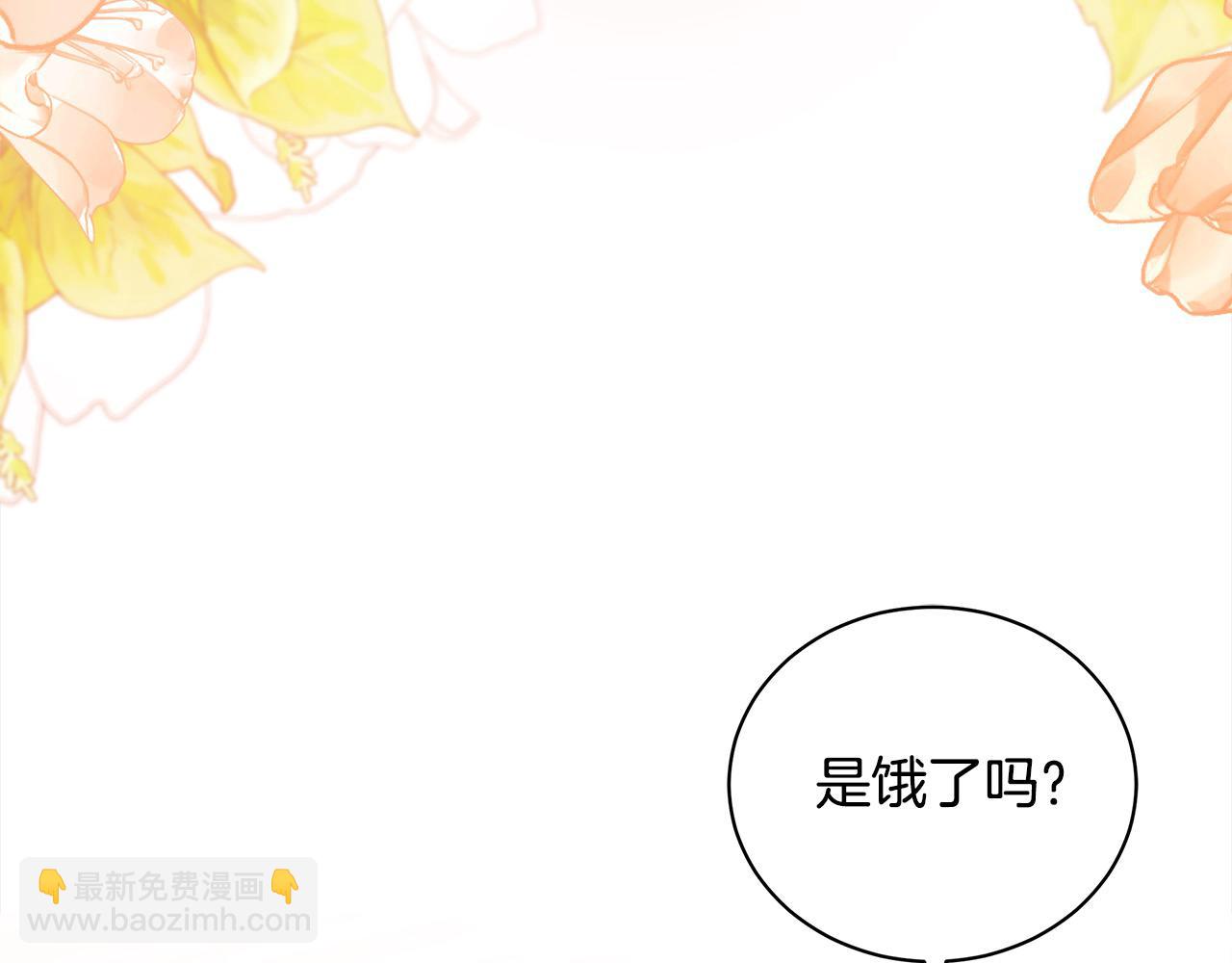 惡女的王座 - 第164話 被幸福治癒(1/5) - 7