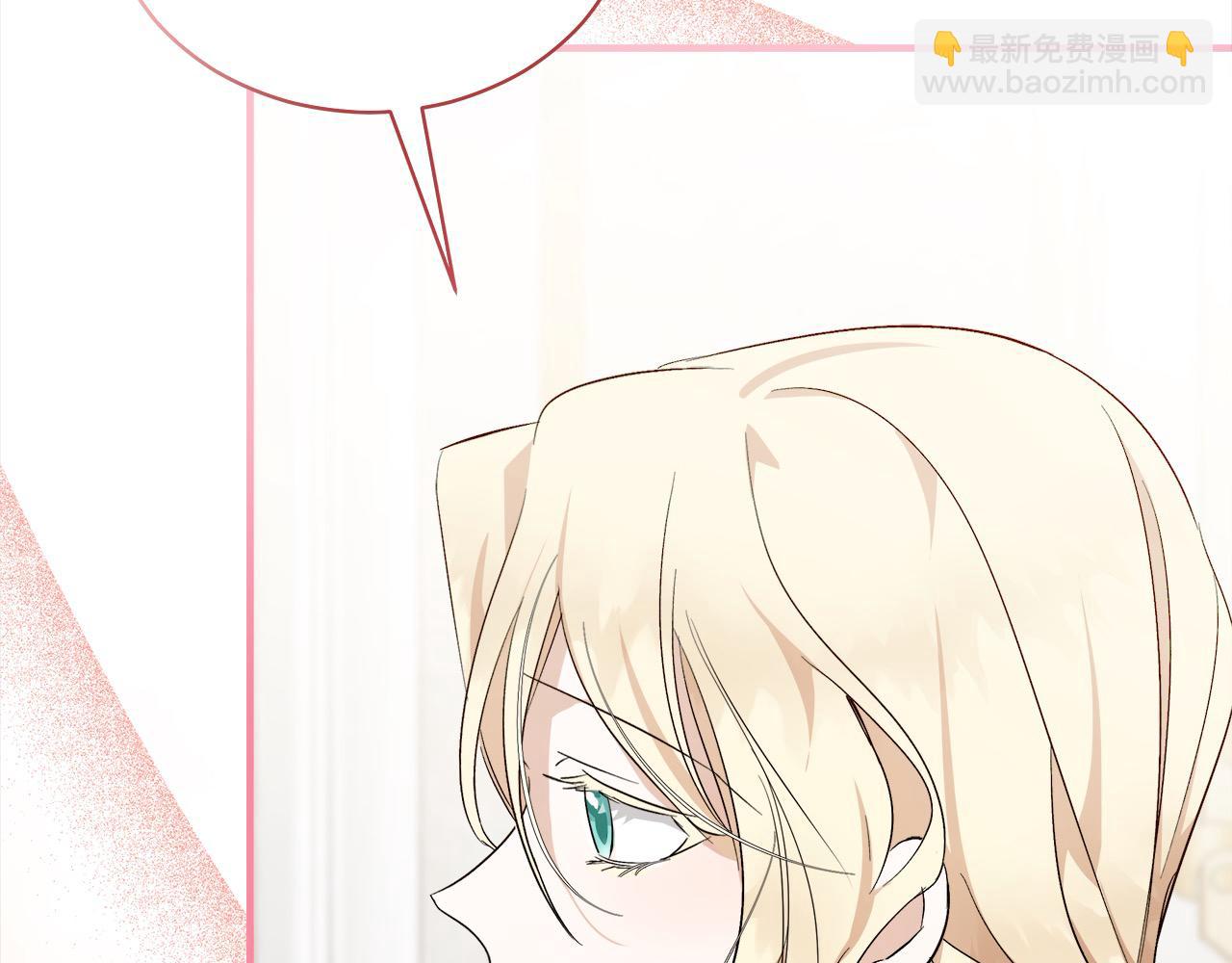 惡女的王座 - 第164話 被幸福治癒(2/5) - 5