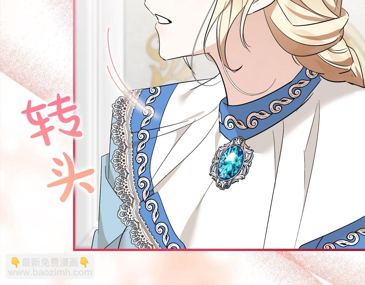 惡女的王座 - 第164話 被幸福治癒(2/5) - 6