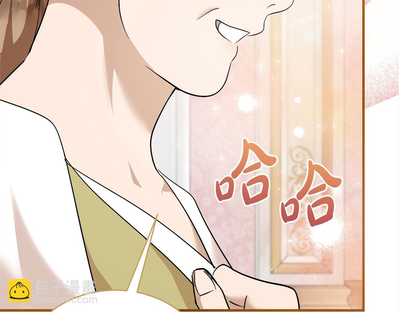 惡女的王座 - 第164話 被幸福治癒(2/5) - 1