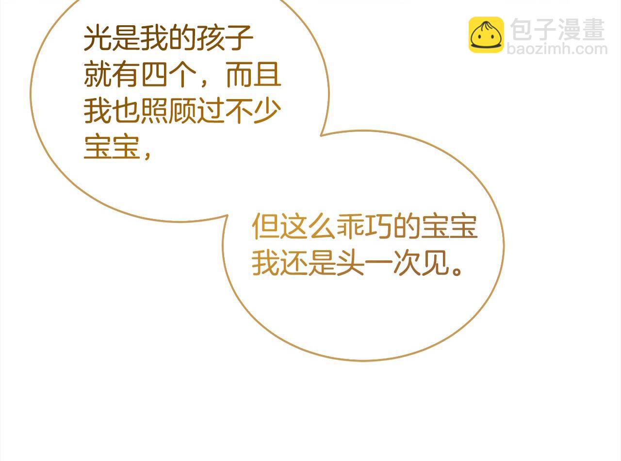 惡女的王座 - 第164話 被幸福治癒(2/5) - 2