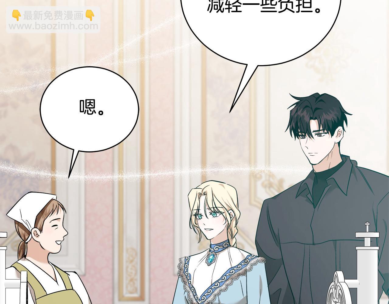 惡女的王座 - 第164話 被幸福治癒(2/5) - 4