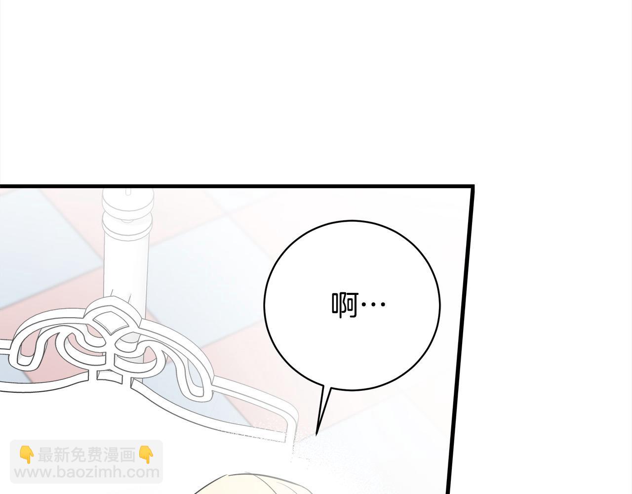 惡女的王座 - 第164話 被幸福治癒(2/5) - 7