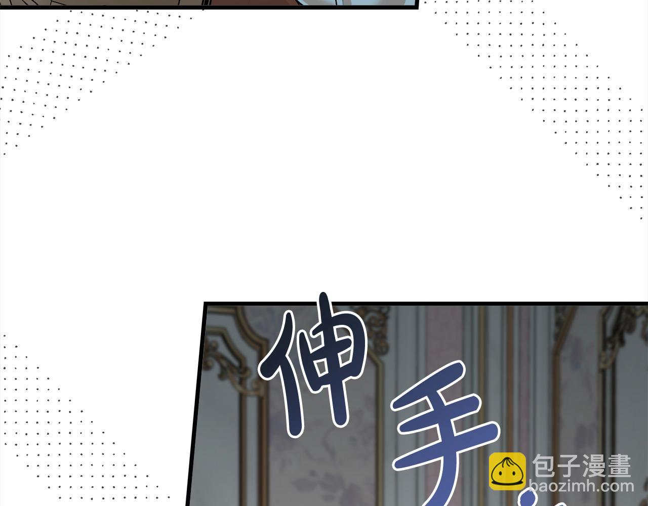 惡女的王座 - 第164話 被幸福治癒(2/5) - 1