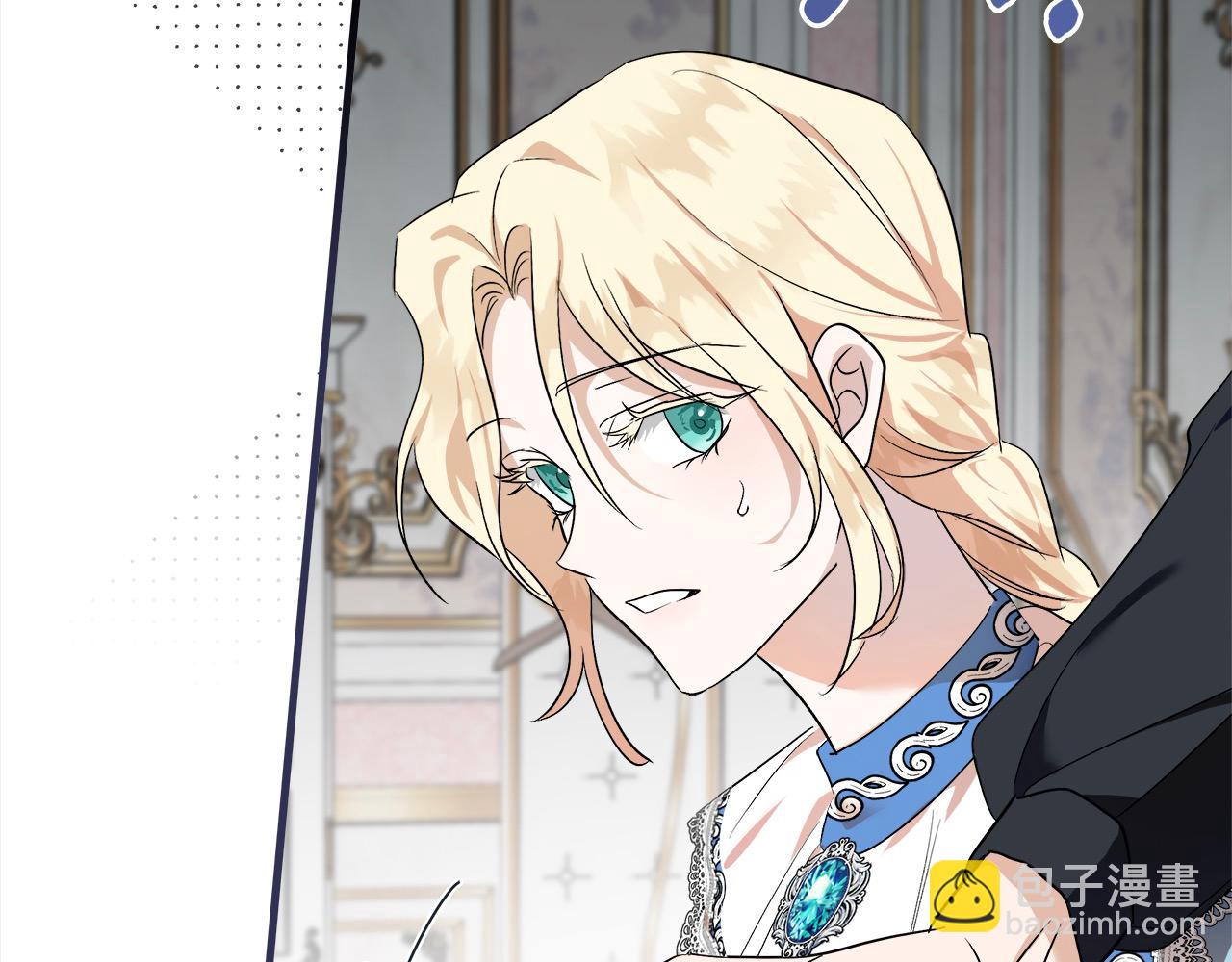 惡女的王座 - 第164話 被幸福治癒(2/5) - 2