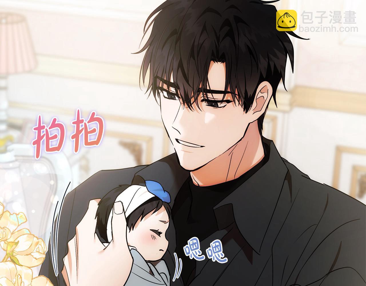 惡女的王座 - 第164話 被幸福治癒(2/5) - 5