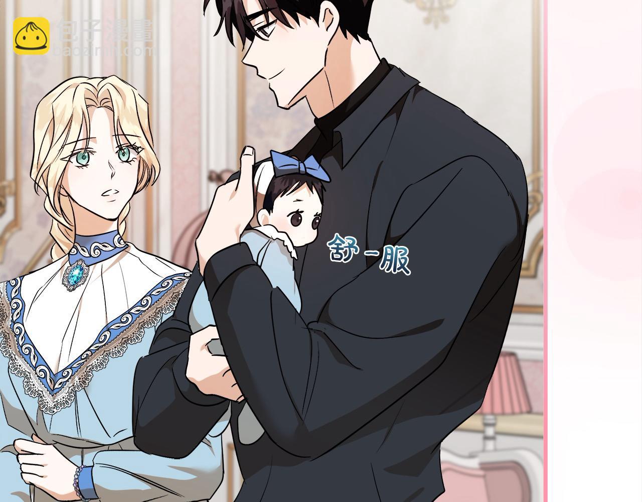 惡女的王座 - 第164話 被幸福治癒(2/5) - 1