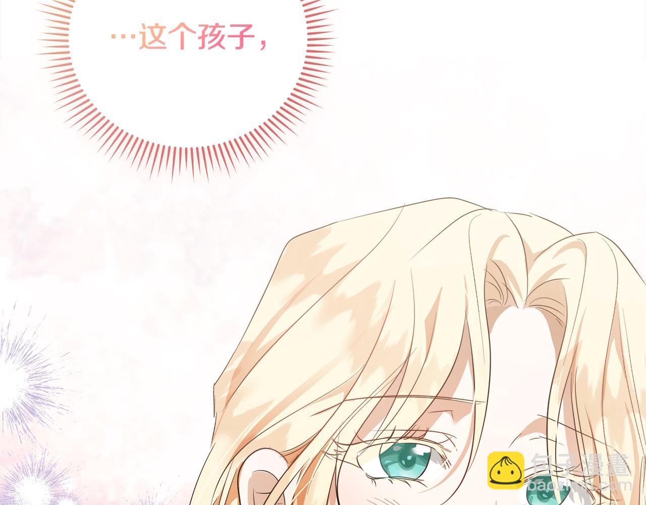 惡女的王座 - 第164話 被幸福治癒(2/5) - 3