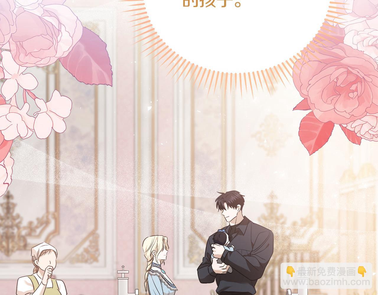 惡女的王座 - 第164話 被幸福治癒(2/5) - 7