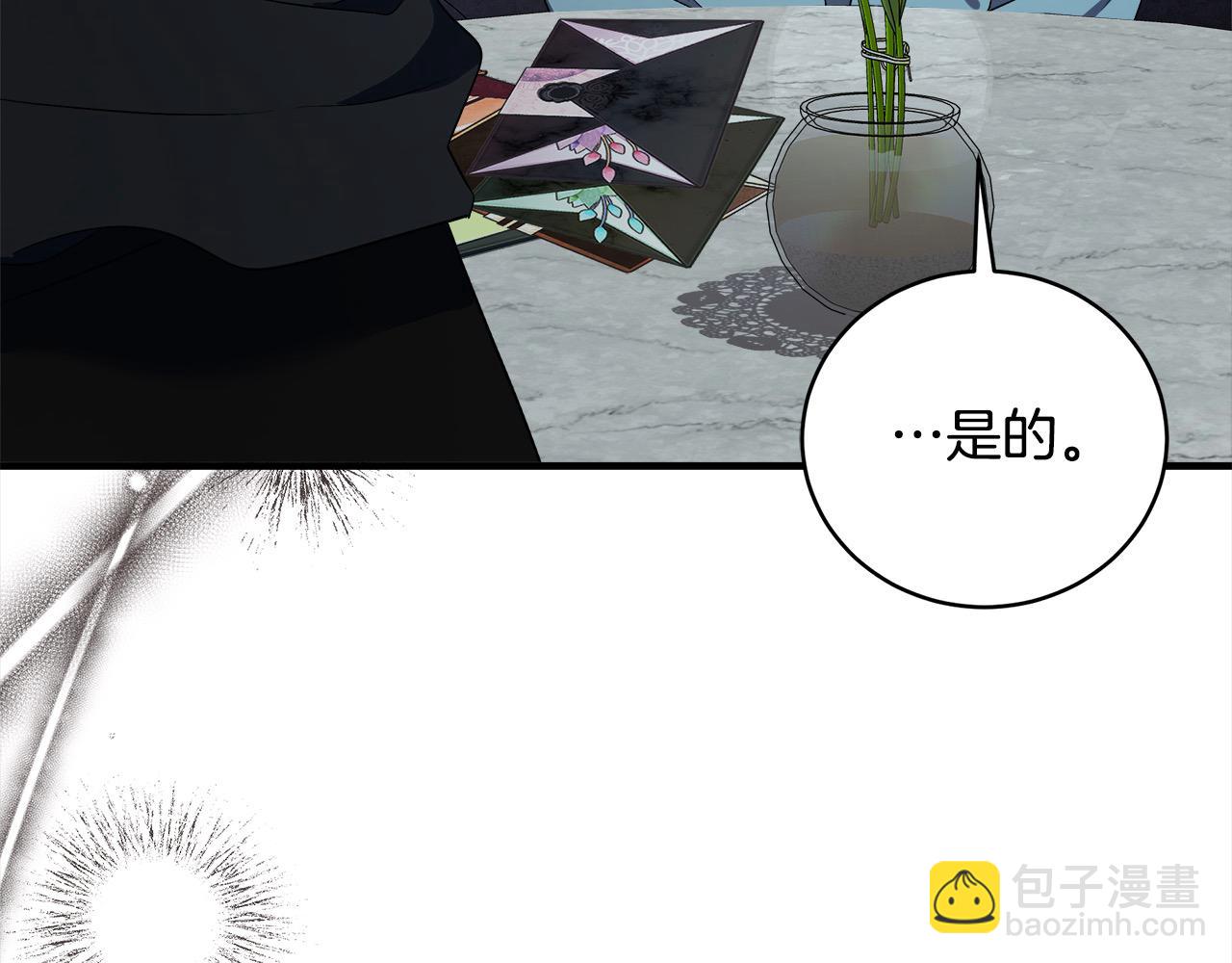 惡女的王座 - 第164話 被幸福治癒(1/5) - 1