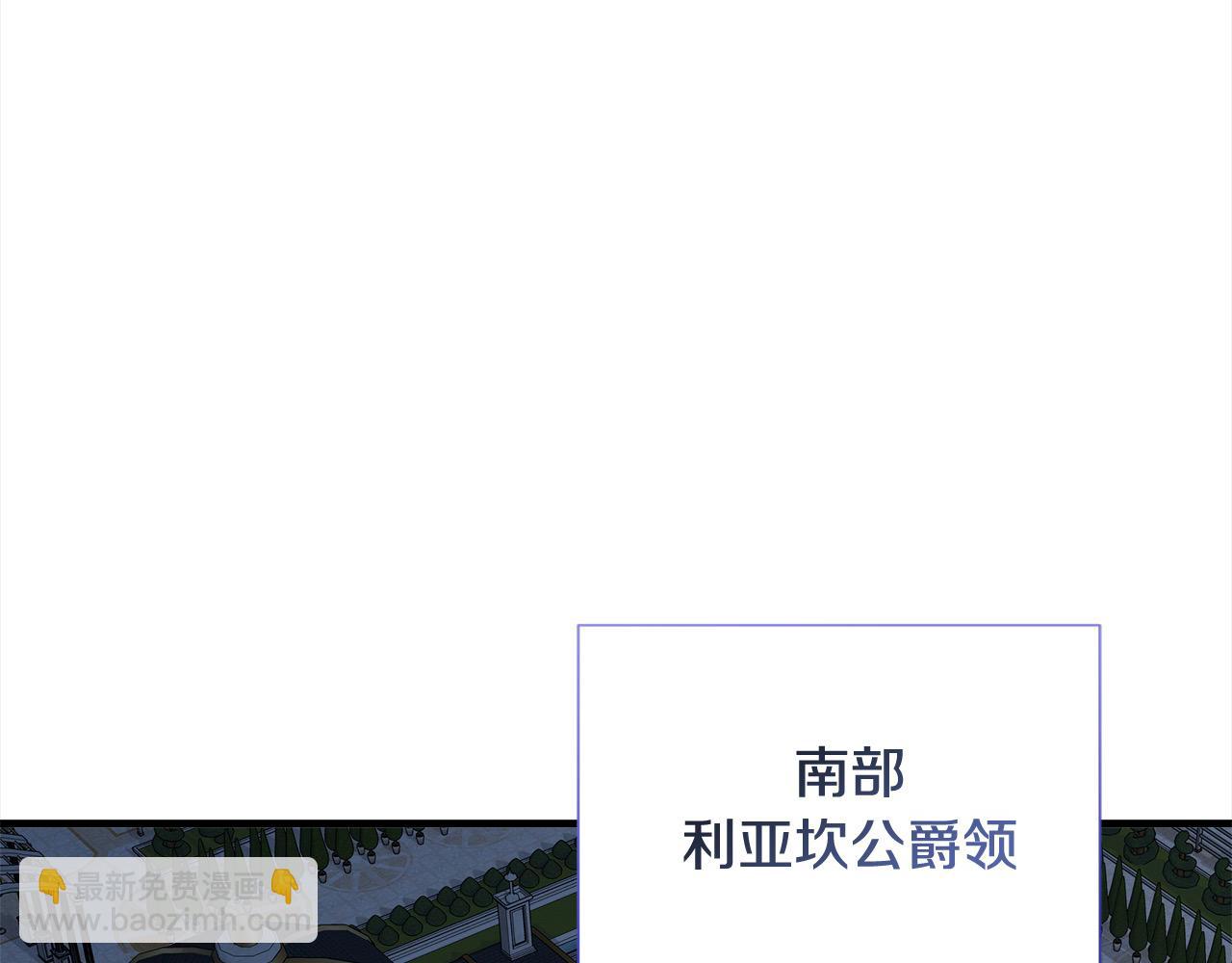 惡女的王座 - 第164話 被幸福治癒(2/5) - 5