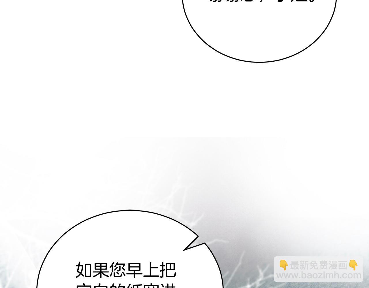 惡女的王座 - 第165話 宮廷風雲(3/5) - 2