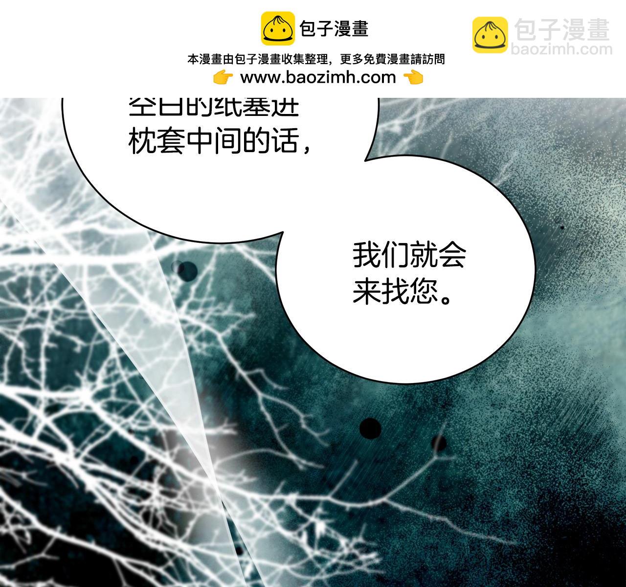 惡女的王座 - 第165話 宮廷風雲(3/5) - 3