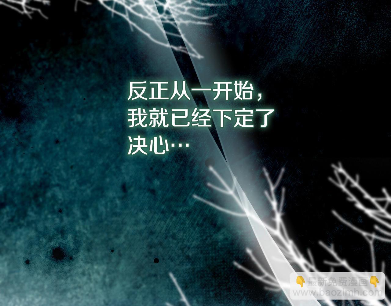 惡女的王座 - 第165話 宮廷風雲(3/5) - 4