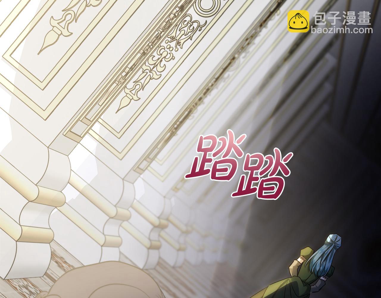 惡女的王座 - 第165話 宮廷風雲(1/5) - 3