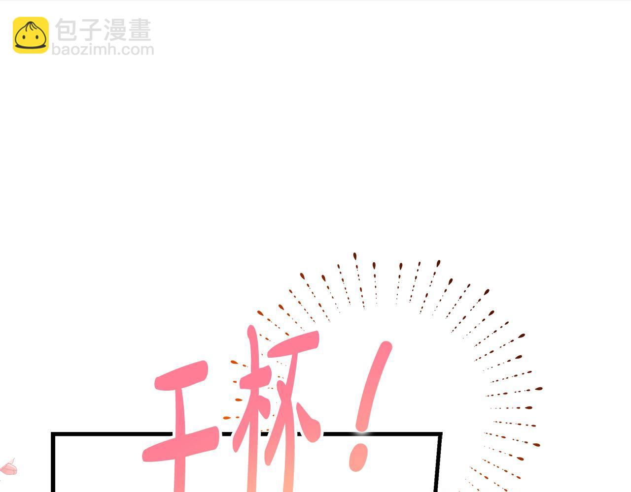 惡女的王座 - 第165話 宮廷風雲(3/5) - 7