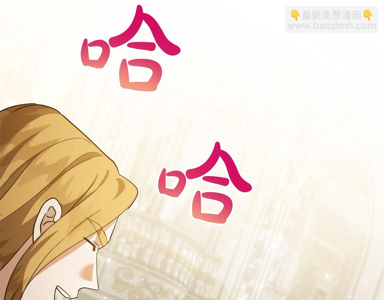 惡女的王座 - 第165話 宮廷風雲(3/5) - 2