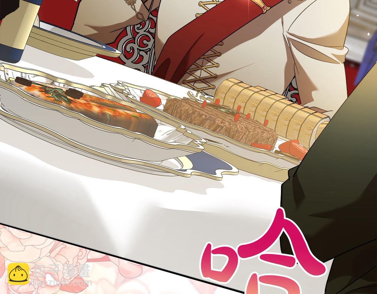 惡女的王座 - 第165話 宮廷風雲(3/5) - 4