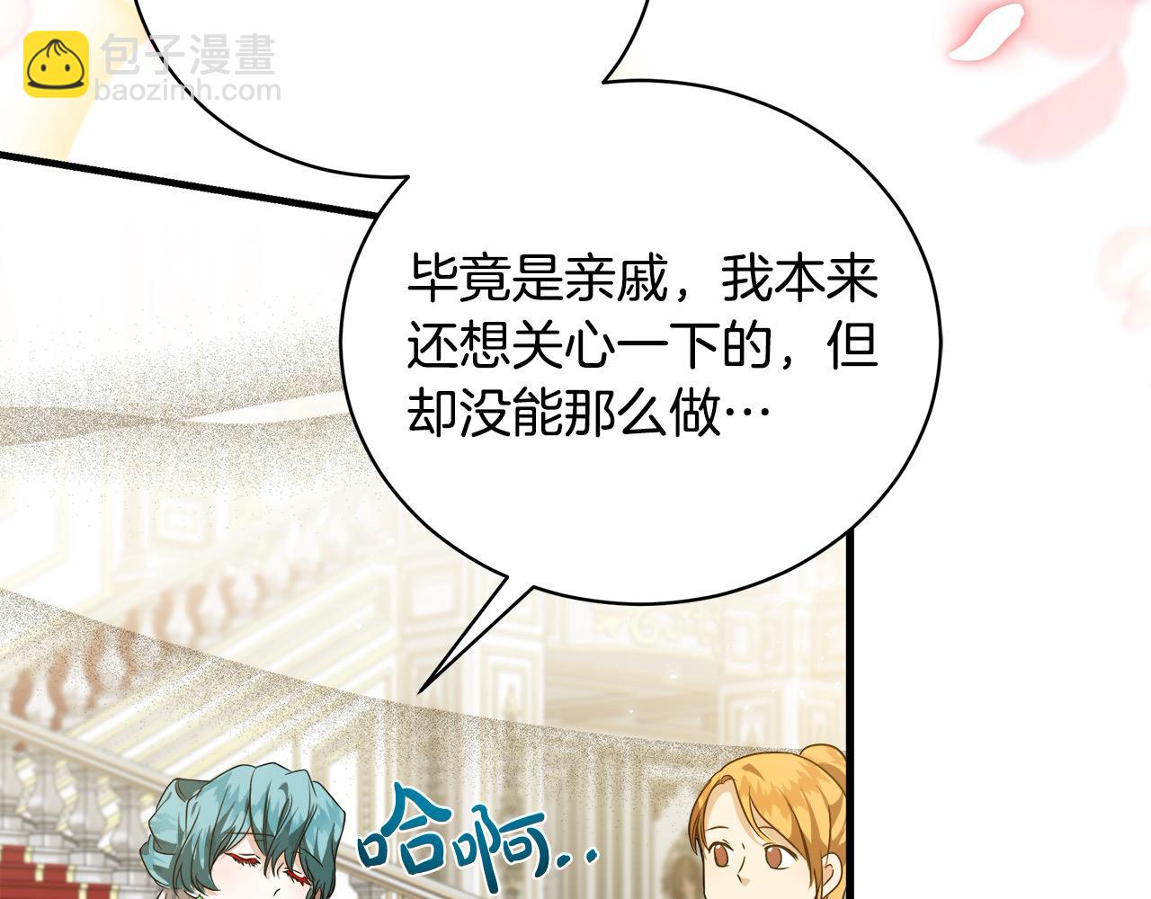 惡女的王座 - 第165話 宮廷風雲(3/5) - 6