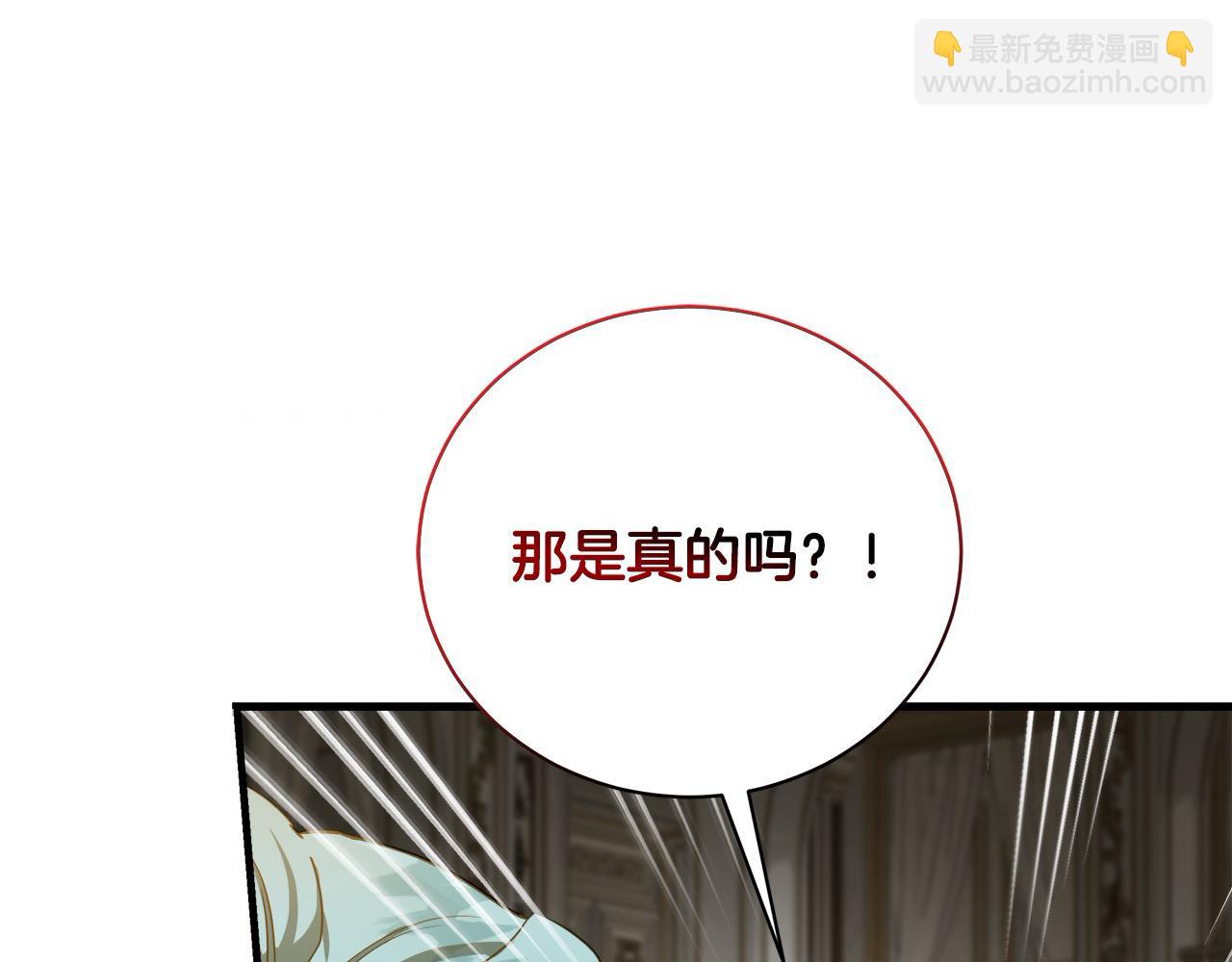 惡女的王座 - 第165話 宮廷風雲(3/5) - 8