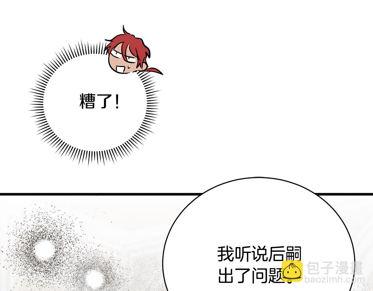 惡女的王座 - 第165話 宮廷風雲(3/5) - 3