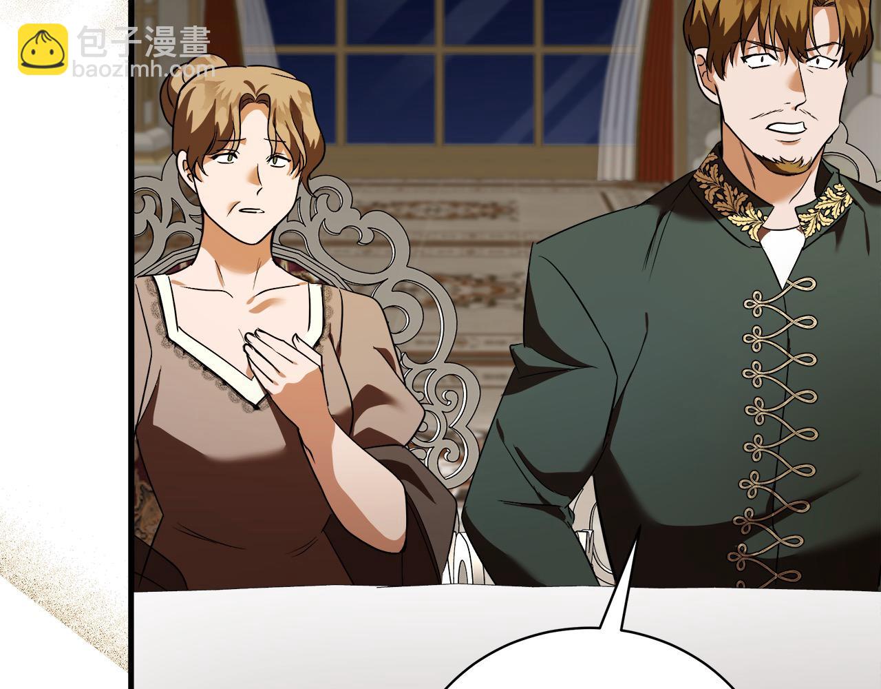 惡女的王座 - 第165話 宮廷風雲(3/5) - 3