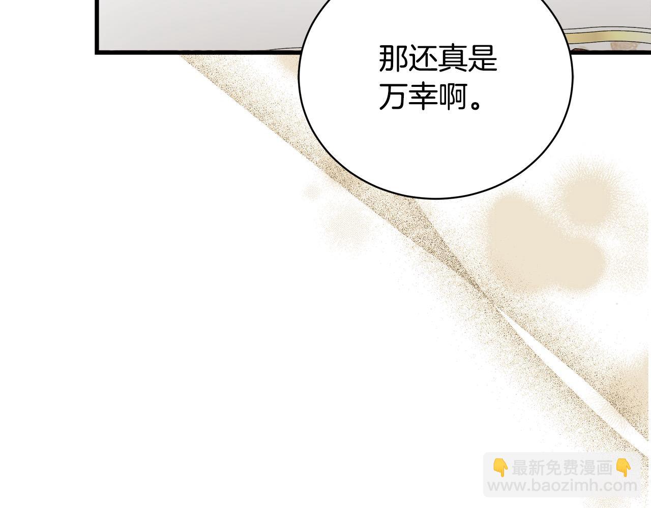 惡女的王座 - 第165話 宮廷風雲(3/5) - 4