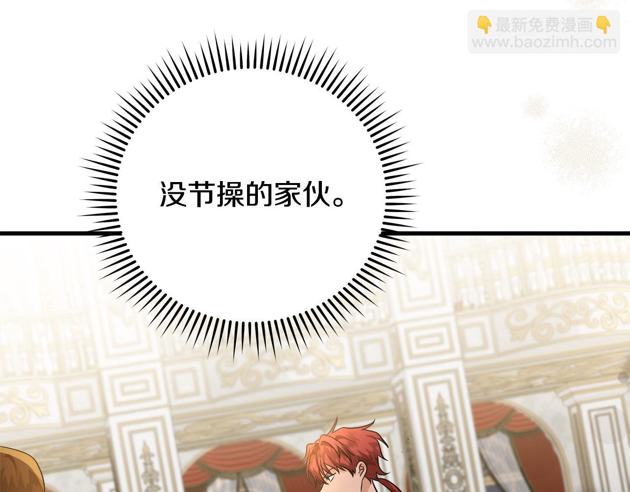 惡女的王座 - 第165話 宮廷風雲(3/5) - 5