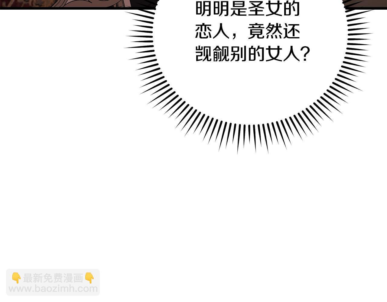 惡女的王座 - 第165話 宮廷風雲(3/5) - 7