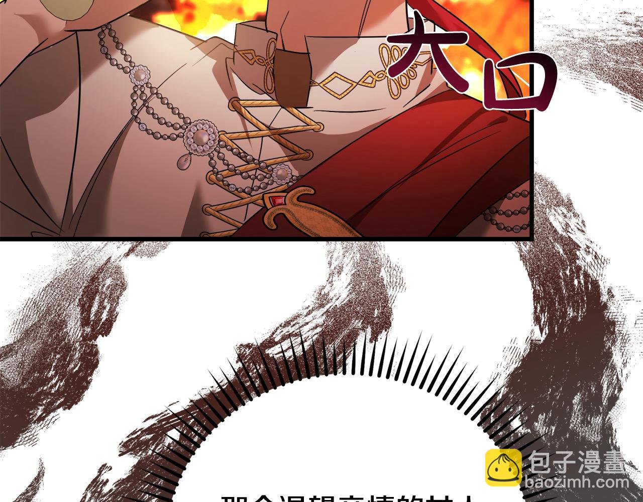 惡女的王座 - 第165話 宮廷風雲(3/5) - 2