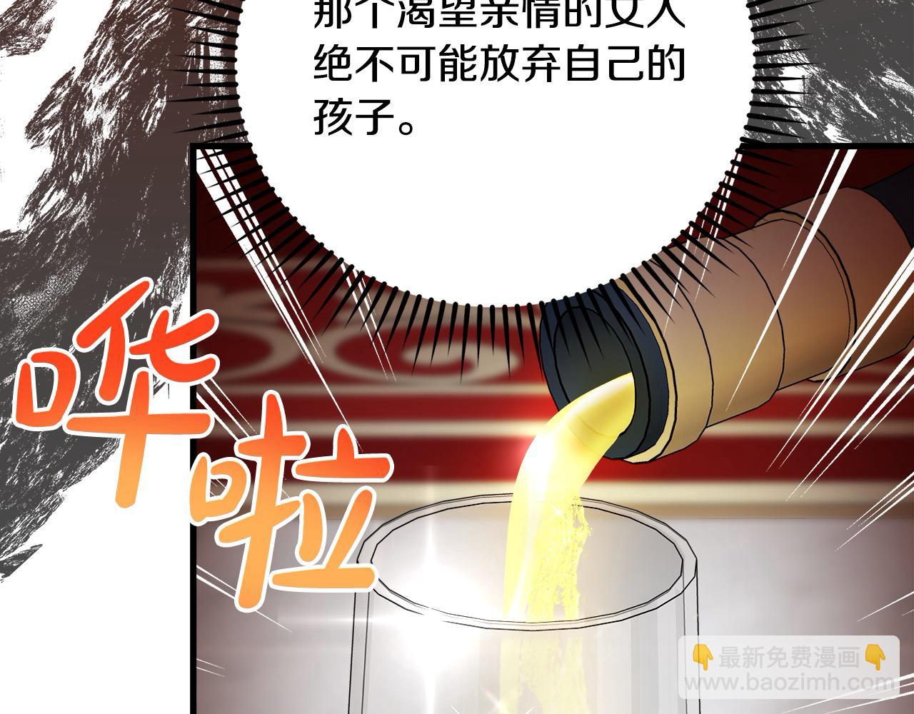 惡女的王座 - 第165話 宮廷風雲(3/5) - 3