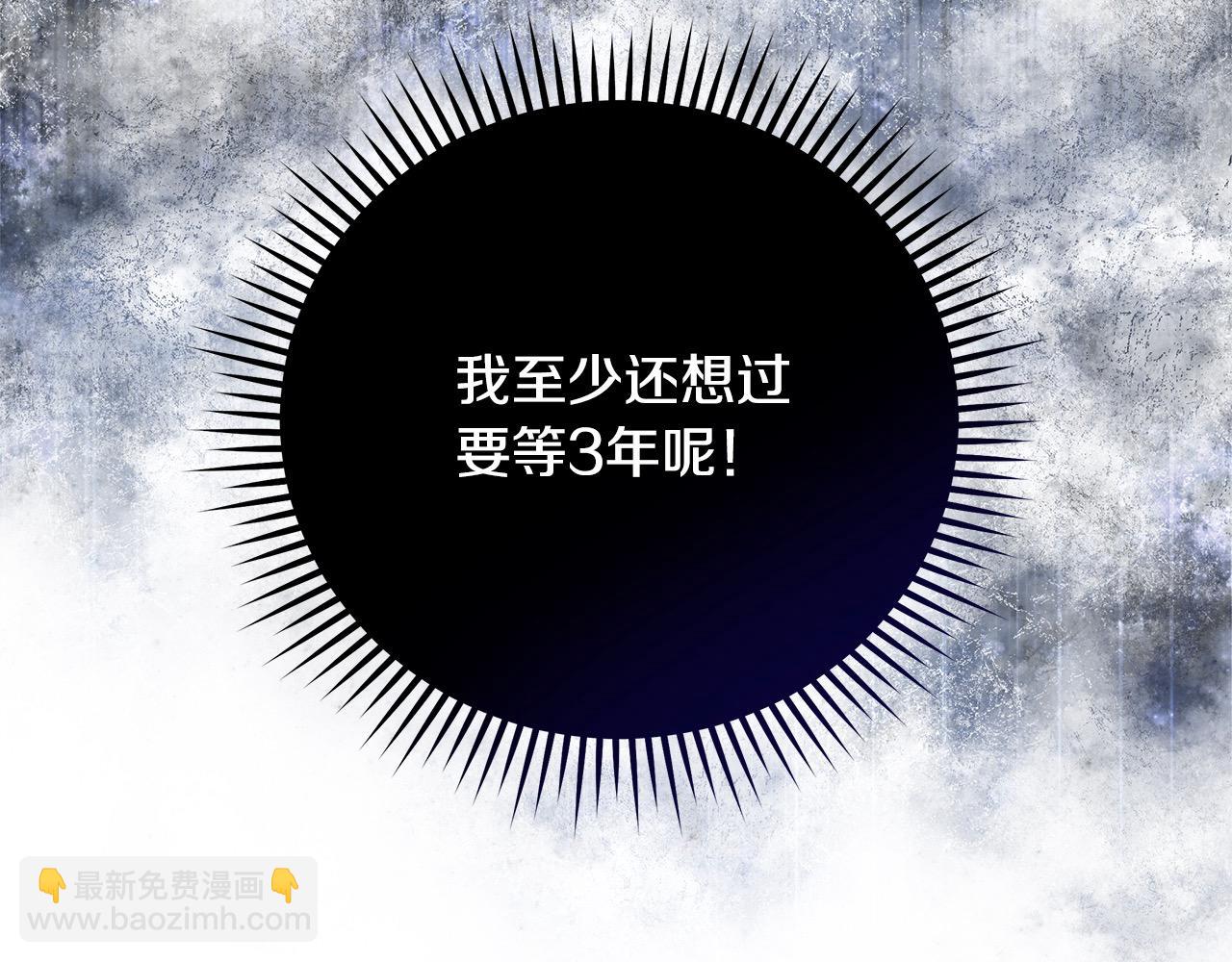 惡女的王座 - 第165話 宮廷風雲(3/5) - 1