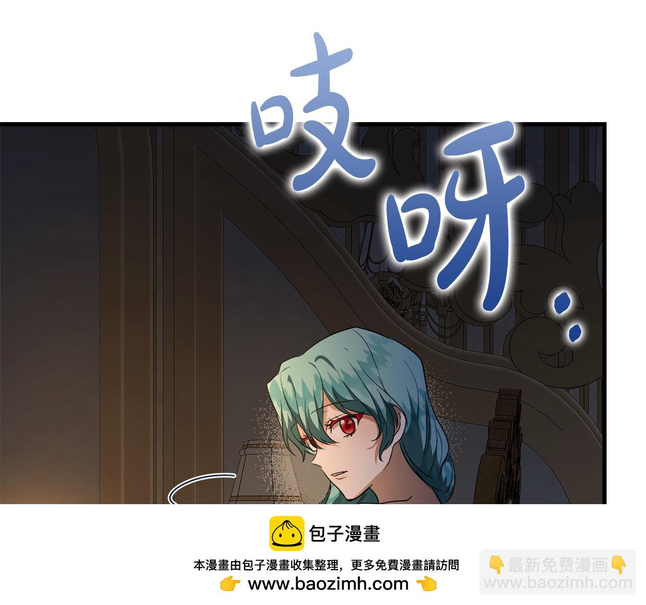 惡女的王座 - 第165話 宮廷風雲(3/5) - 5