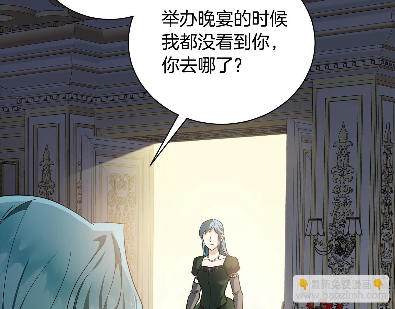 惡女的王座 - 第165話 宮廷風雲(4/5) - 6