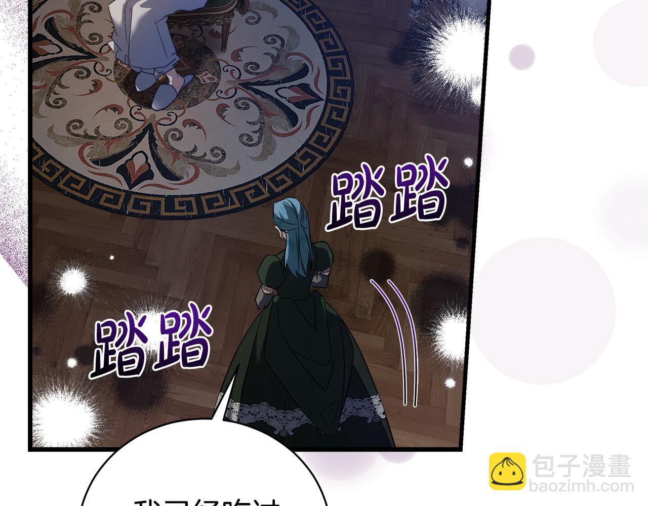 惡女的王座 - 第165話 宮廷風雲(4/5) - 5