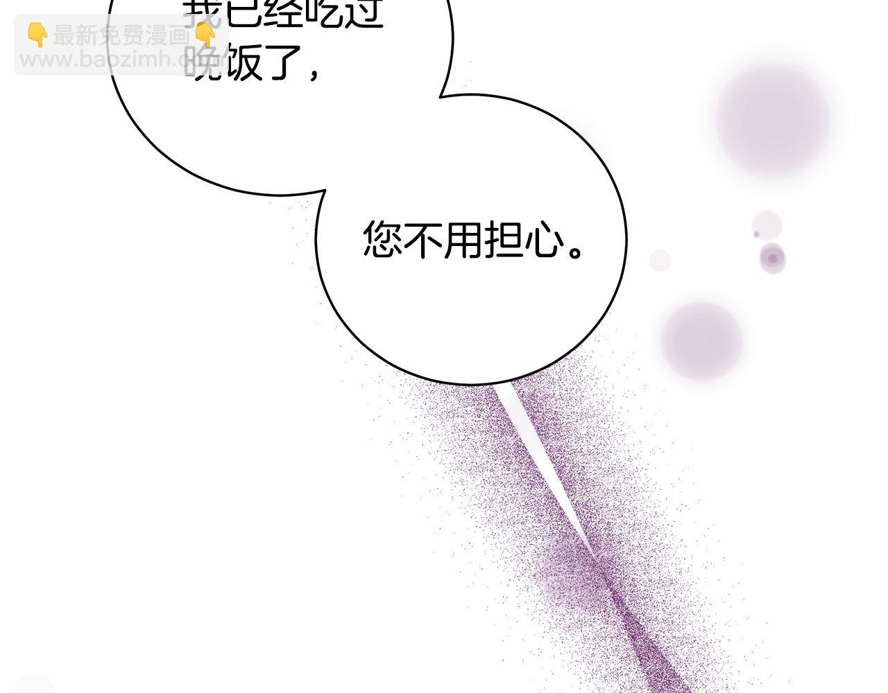 惡女的王座 - 第165話 宮廷風雲(4/5) - 6