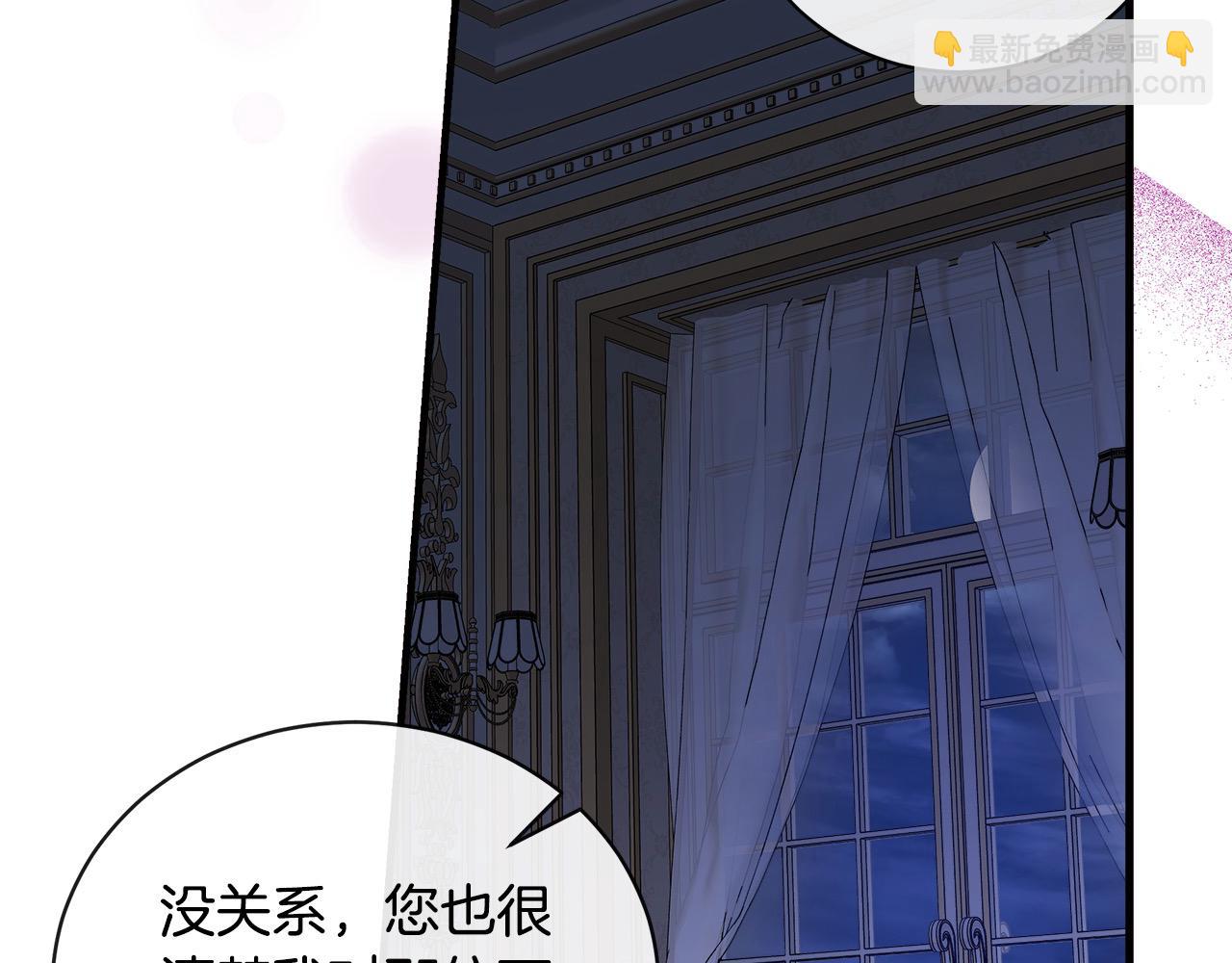 惡女的王座 - 第165話 宮廷風雲(4/5) - 8