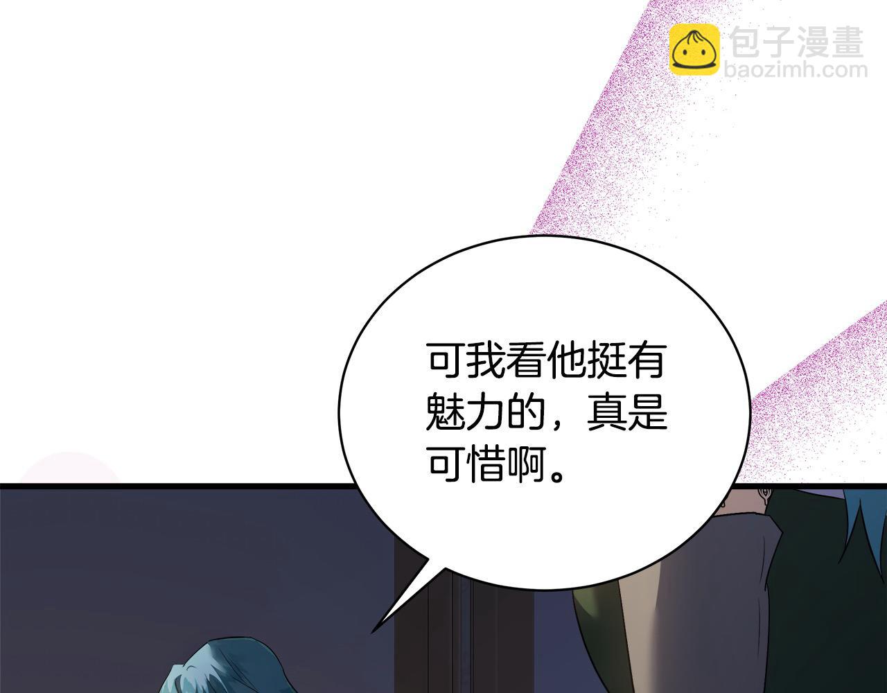 惡女的王座 - 第165話 宮廷風雲(4/5) - 2