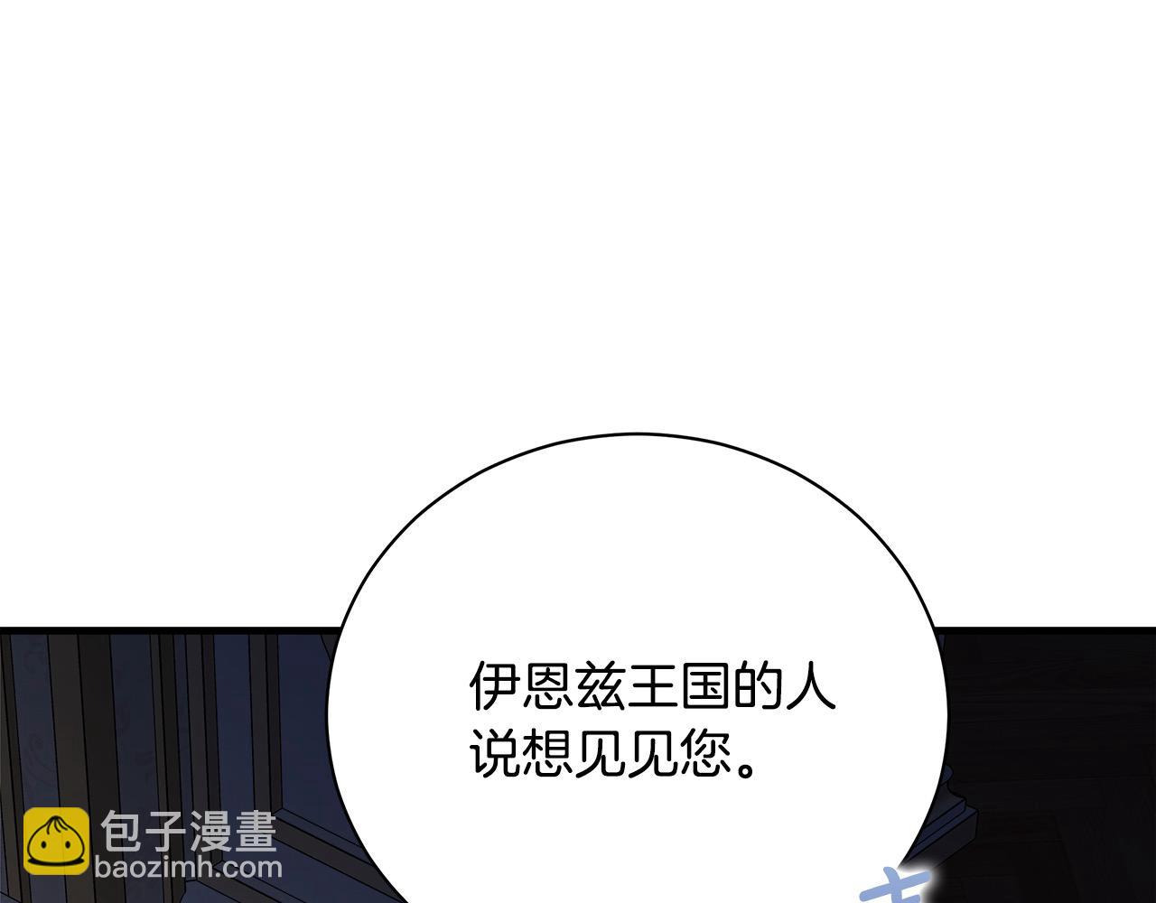 惡女的王座 - 第165話 宮廷風雲(4/5) - 8