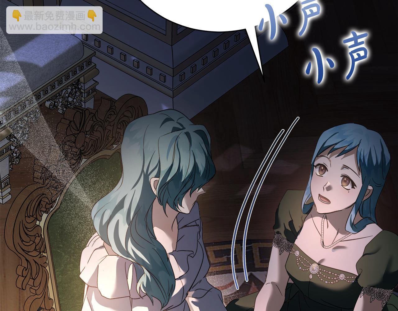 惡女的王座 - 第165話 宮廷風雲(4/5) - 1