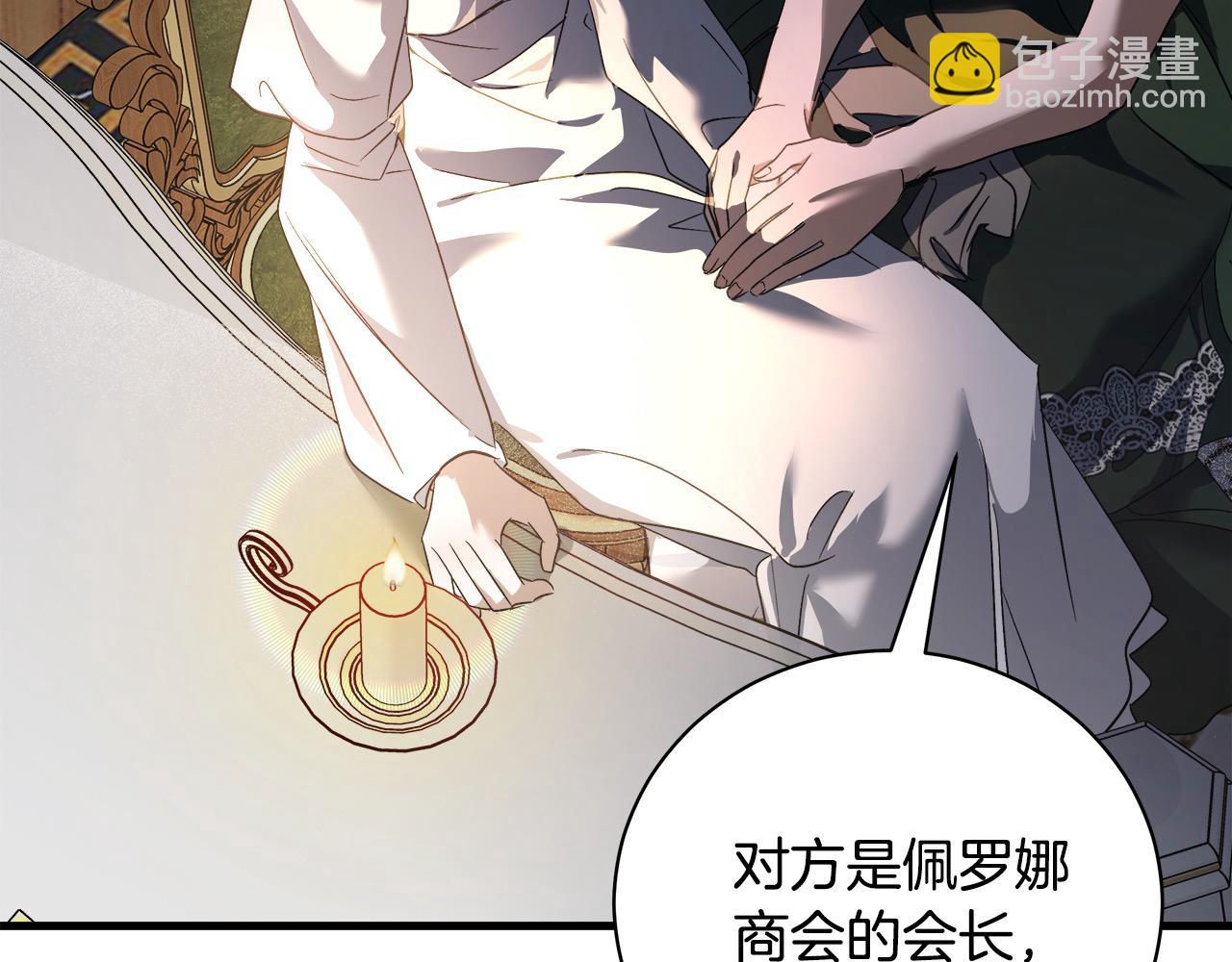 惡女的王座 - 第165話 宮廷風雲(4/5) - 2