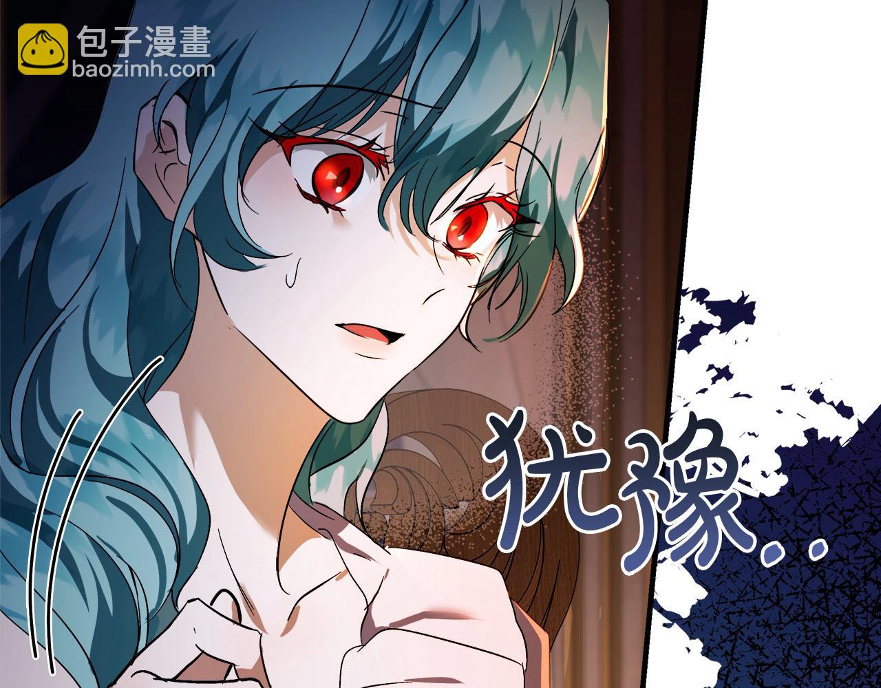 惡女的王座 - 第165話 宮廷風雲(4/5) - 5