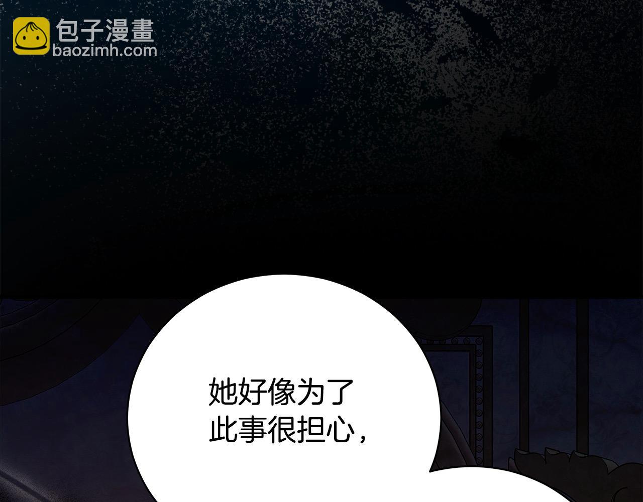 惡女的王座 - 第165話 宮廷風雲(4/5) - 2