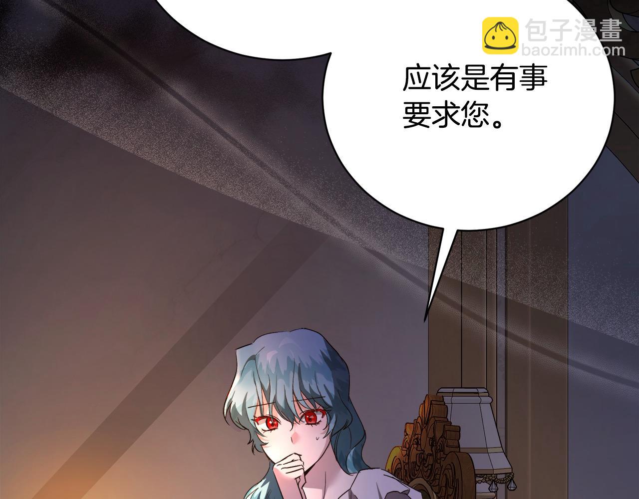 惡女的王座 - 第165話 宮廷風雲(4/5) - 3