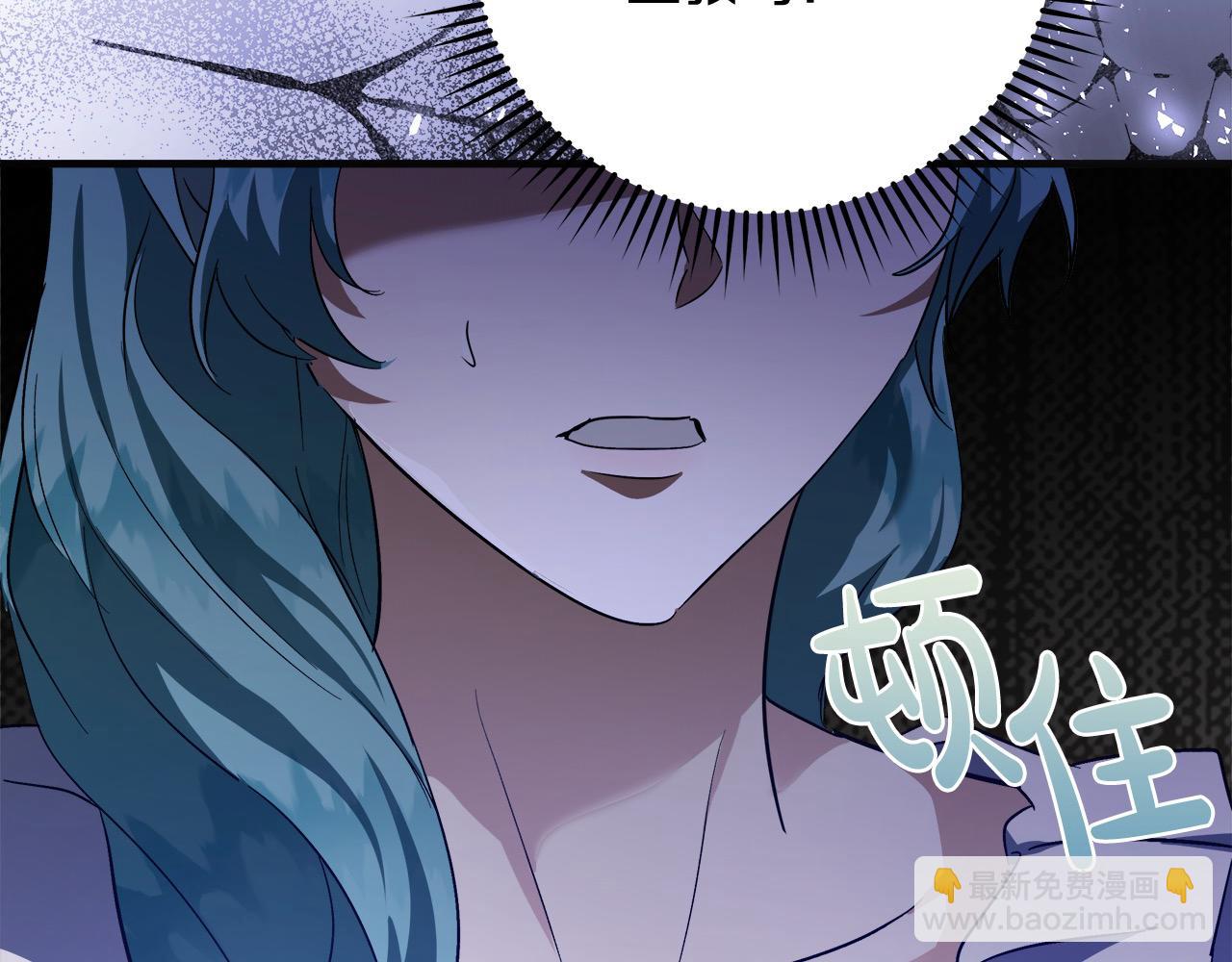 惡女的王座 - 第165話 宮廷風雲(4/5) - 7