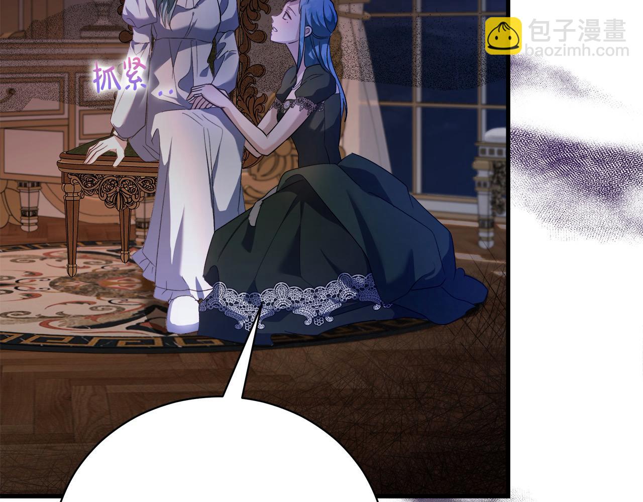 惡女的王座 - 第165話 宮廷風雲(4/5) - 8