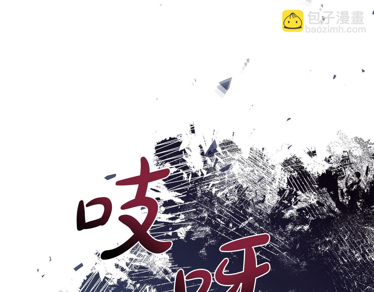 惡女的王座 - 第165話 宮廷風雲(1/5) - 4